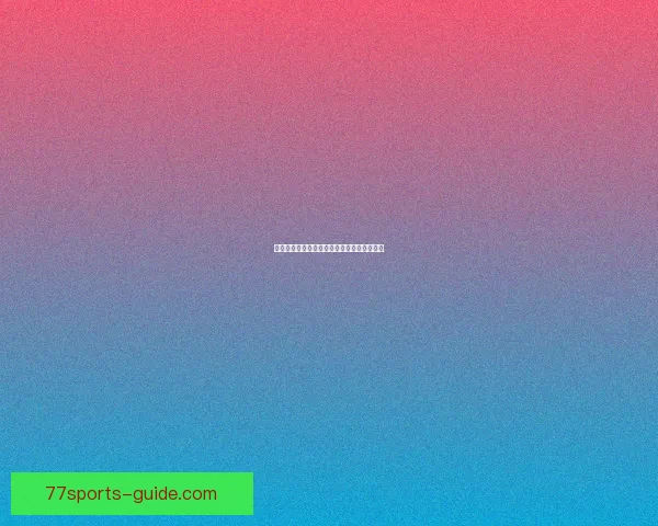 王者之剑激活码领取攻略及使用技巧全面解析